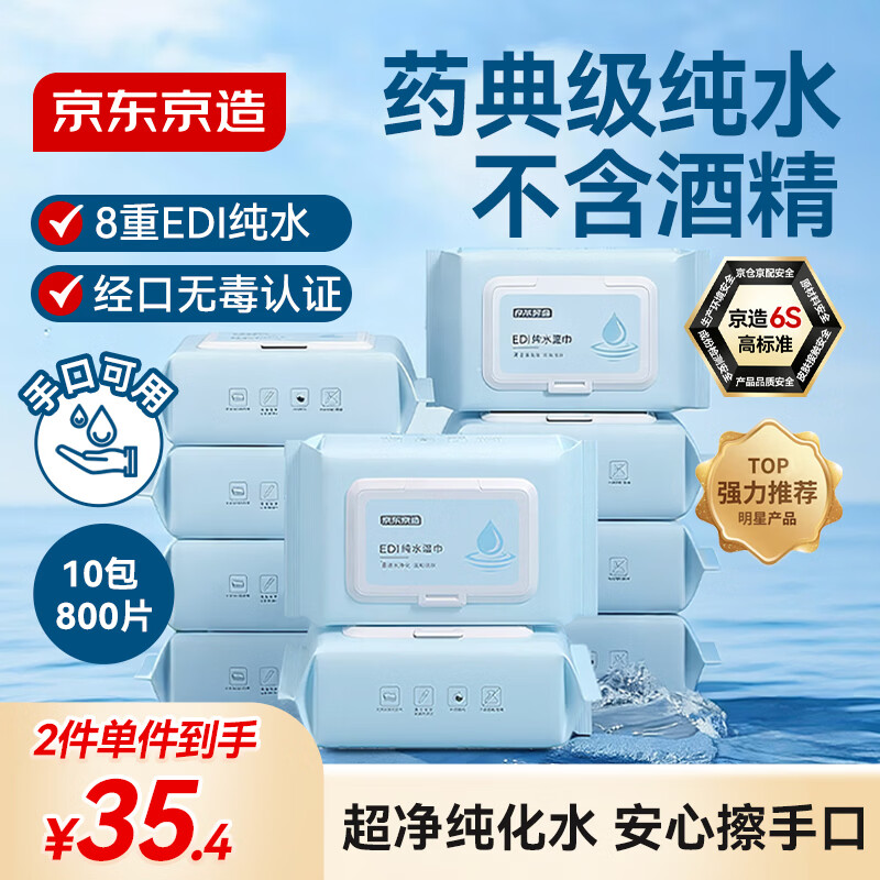 《京东超市宝贝趴》母婴大促，十大品牌二十二款优质婴儿湿巾明细汇总，手把手教你选婴儿湿巾