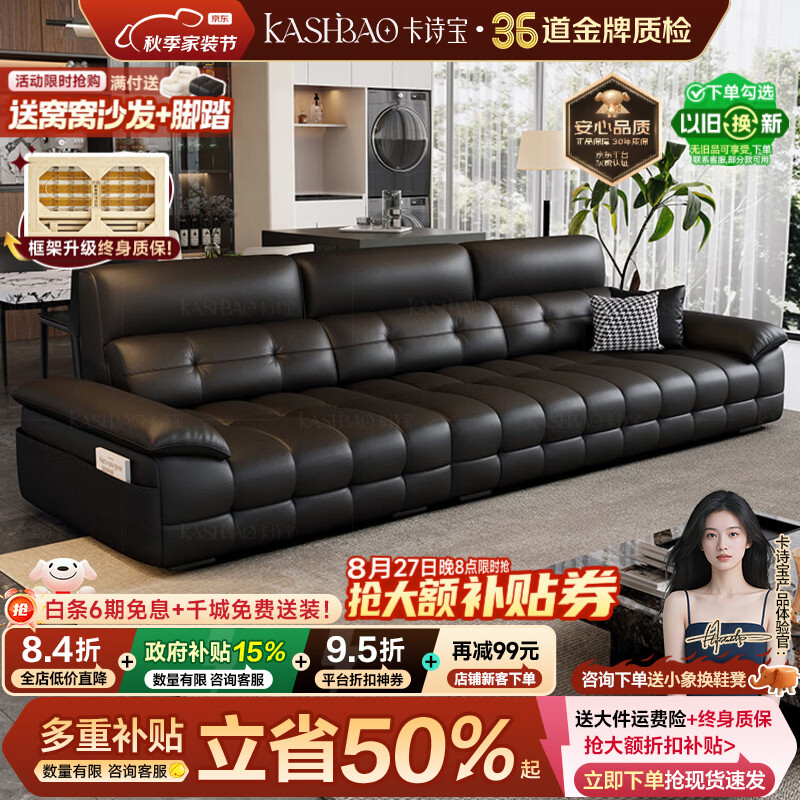 卡诗宝真皮沙发高靠劳伦斯意式直排沙发家用沙发客厅2026新款皮艺沙发 2.8米四人位【带同款真皮脚踏】 升级S++进口全包裹头层牛皮【3.2mm厚】