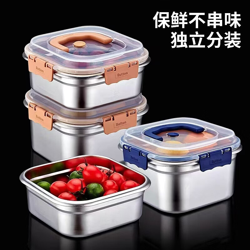 【颜值品】不锈钢加厚保鲜保温盒全密封带盖冰箱便捷收纳盒野炊盒 两个装1800ml天蓝保温盒