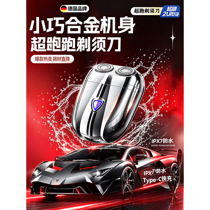 飞利浦(PHILIPS)同款【兰博基尼联名剃须刀电动男士2026新款9系便携款刮胡刀生日礼物送男友老公 【礼盒装】超跑玄夜黑 【原装高端礼盒款】剃须刀男士刮胡子干净的