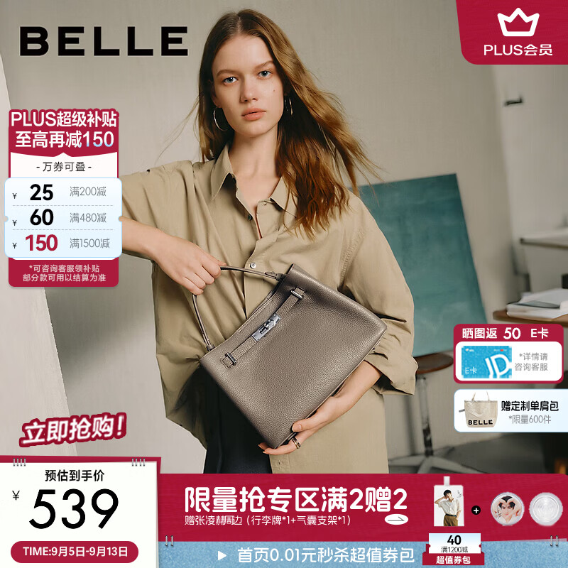 百丽包女26秋新商场同款简约通勤单肩斜挎手提包F3123CX6 灰色 F