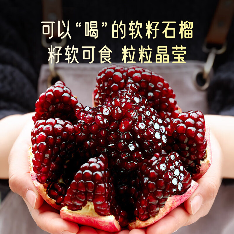 勇者无惧【正宗】四川会理突尼斯软籽石榴现摘现发当季孕妇水果中秋送礼 6枚礼盒装+礼袋【稀缺果王0.8-1斤】内置珍珠棉