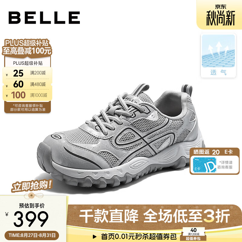 百丽拼接透气网老爹鞋女2026秋新商场同款厚底休闲鞋L8041CM6 灰色 34 (220mm)
