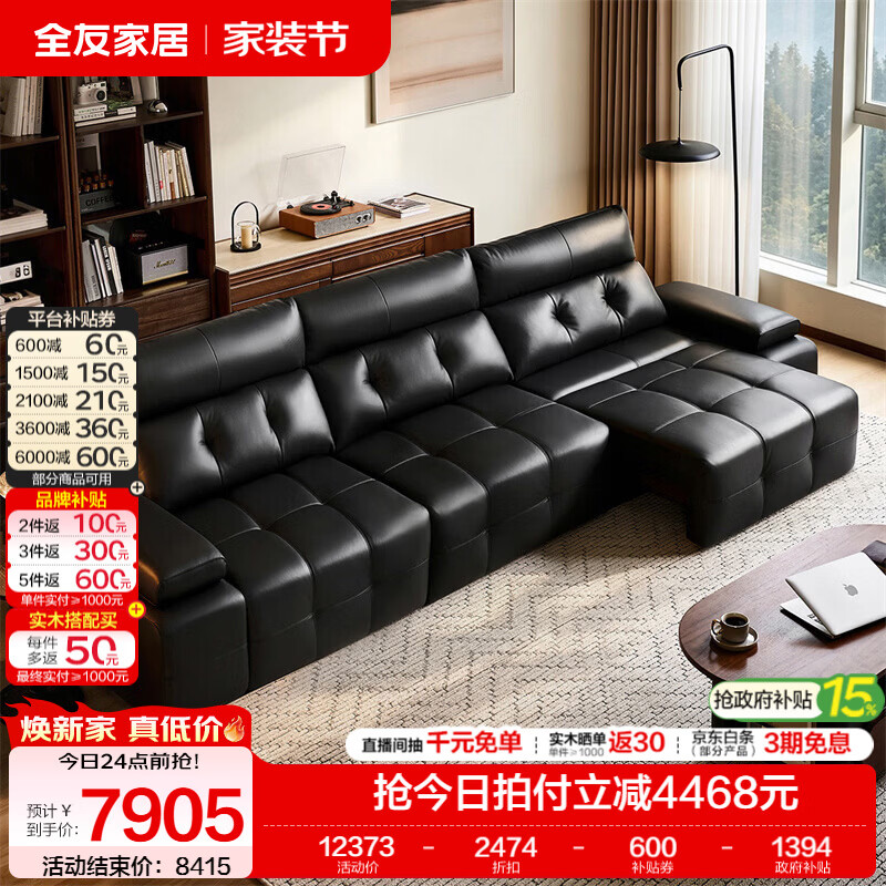 全友家居意式极简头层牛皮多功能电动沙发2026新款客厅平推沙发床两用 【深空黑|牛皮】3.51m电动沙发床