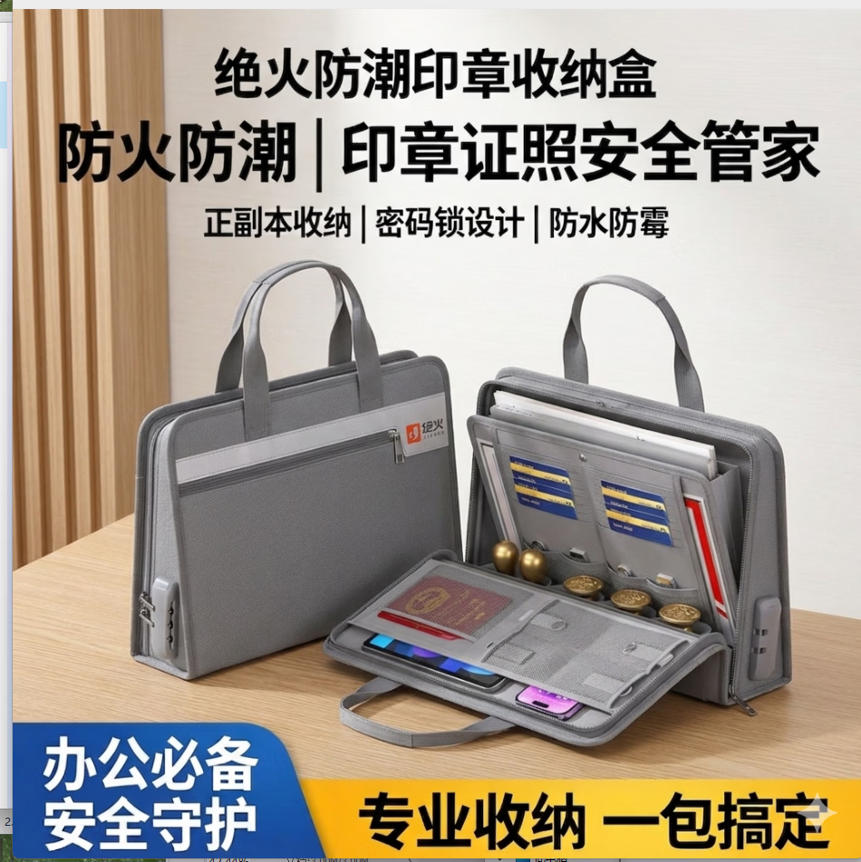绝火防火防水营业执照一体包工商营业执照正副本证件收纳包带密码锁 银灰色防火营业执照包 37*9*25cm 京东折扣/优惠券