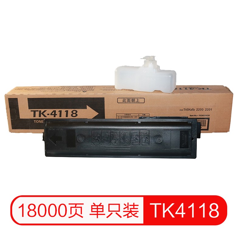 质印适用京瓷tk4118粉盒taskalfa2200墨盒1800碳粉盒1801硒鼓2201墨粉