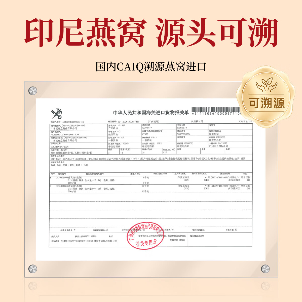 鲜珥家燕窝花胶礼盒即食胶原蛋白孕妇早餐代餐鱼胶羹中秋节礼盒教师节 燕窝陈皮红豆沙【礼盒】 165g*8碗