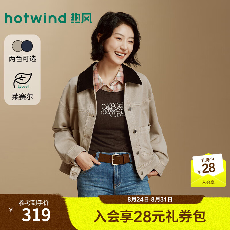 热风（Hotwind）2026年秋季新款女士翻领复古牛仔外套 08杏色 L