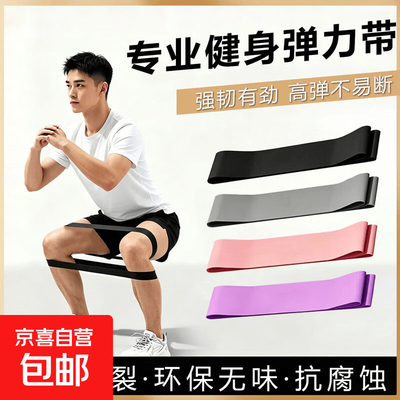 弹力带阻力带力量训练男士健身练臀腿部康复弹力圈拉力绳运动塑形 蓝色20磅【进阶训练 改善腿型】