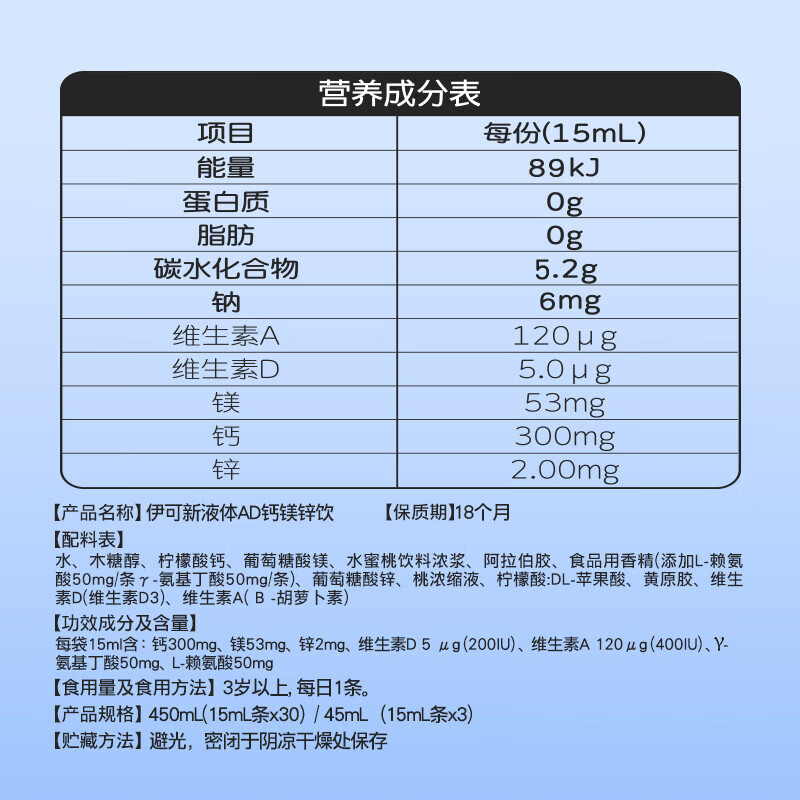 伊可新ad钙镁锌口服液儿童青少年补钙液体钙片锌赖氨酸官方旗舰店 10盒AD钙镁锌 3支*10盒