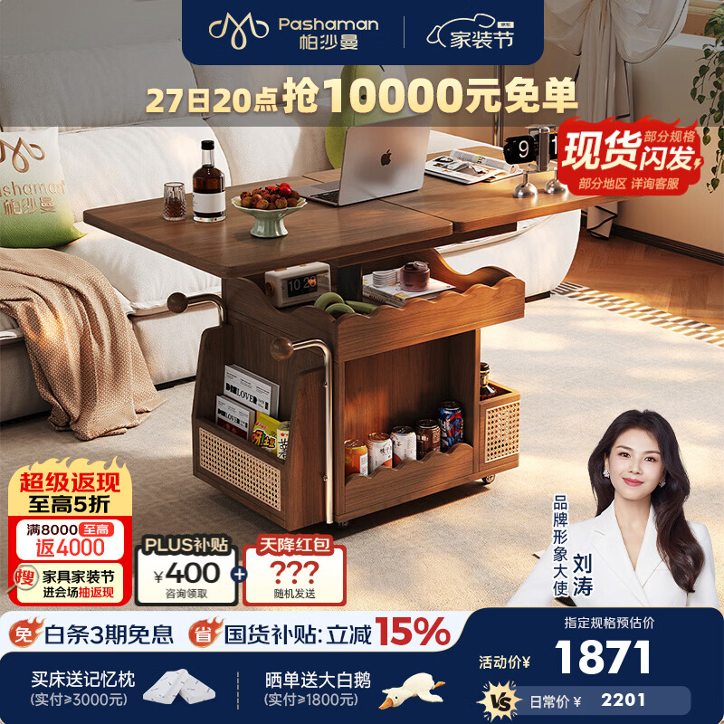 帕沙曼中古风可折叠多功能茶几桌小户型家用客厅储物移动边几新款6461Y 【胡桃色】移动折叠茶几 设计师新款