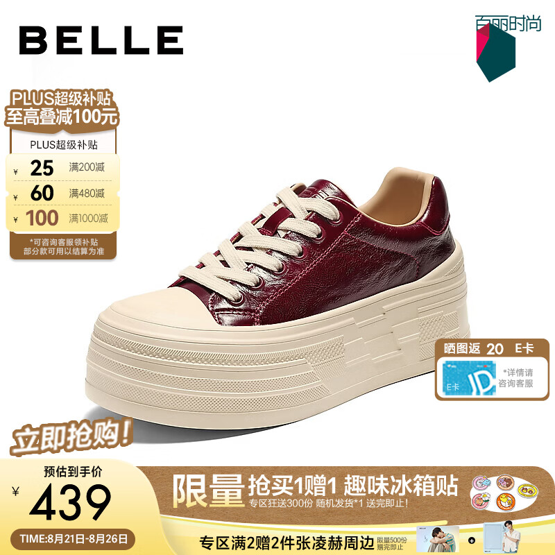 百丽简约质感亮面皮小白鞋女2026秋新厚底增高休闲板鞋B3417CM6预售 酒红 38 (240mm)