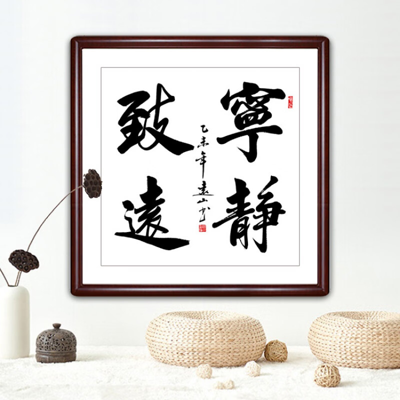 【手写真迹】云中谷 宁静致远斗方挂画玄关装饰画办公室客厅字画书法