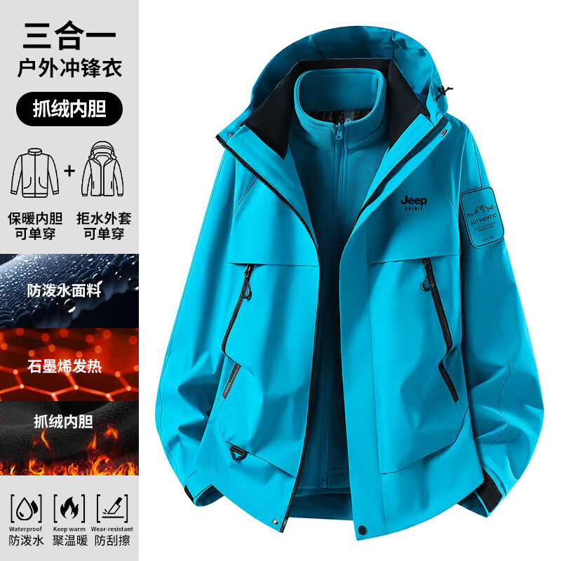 JEEP SPIRIT吉普JEEP超好看的橙色软壳冲锋衣女款三合一可拆秋季旅游徒步登山 男女同款-潜水蓝【抓绒内胆 可拆卸】 2XL 京东折扣/优惠券