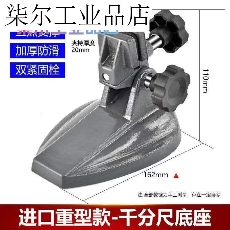 千分尺底座数显千分尺支架千分尺托架分厘卡测量座可架千分座表升 进口千分尺底座