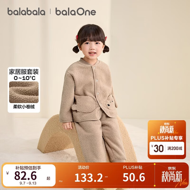 巴拉巴拉balaOne儿童家居服套装男童女童冬季新款半边绒保暖
