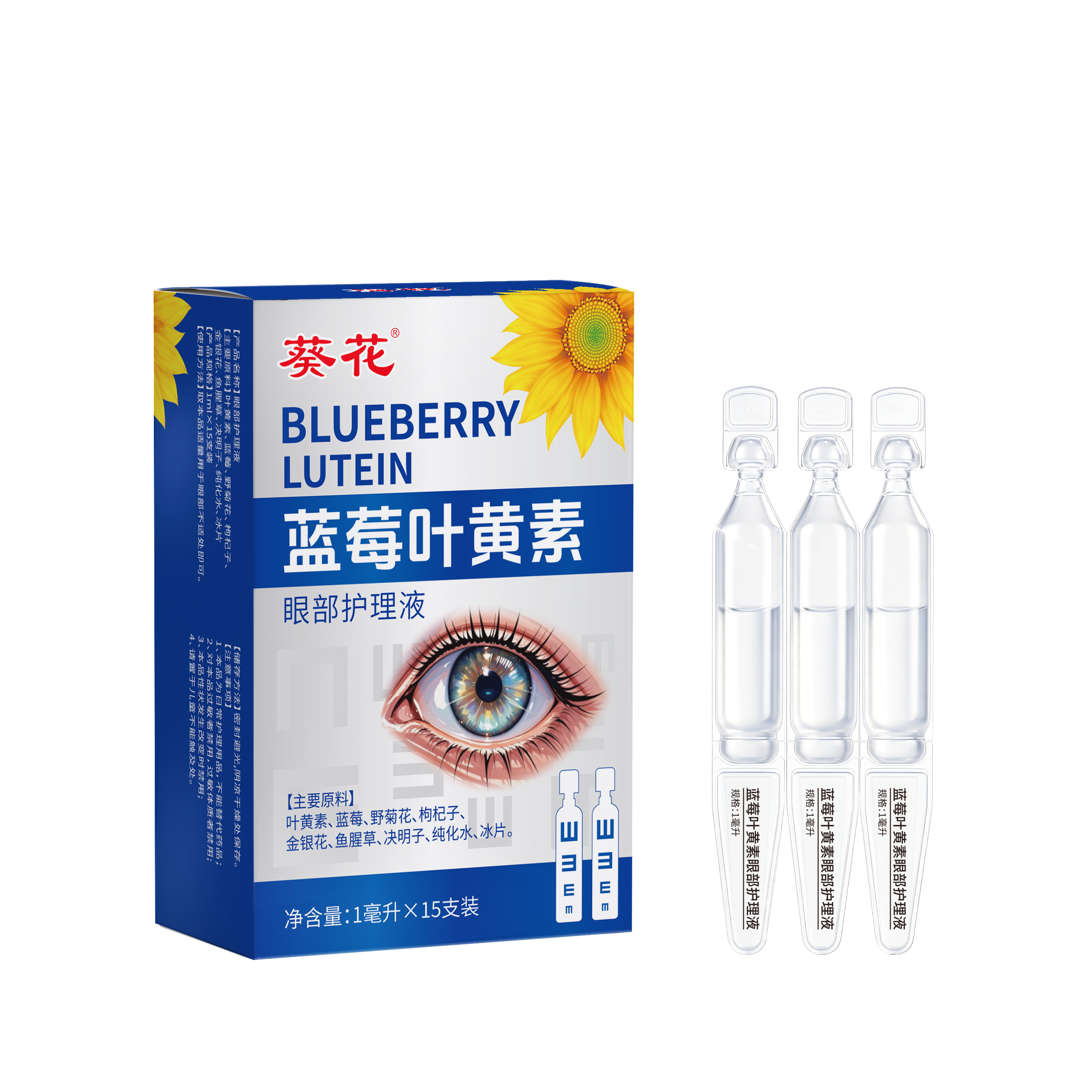 叶黄素滴眼液蓝莓叶黄素次抛滴眼液缓解疲劳视干涩力护滴眼液眼旗舰店 【次抛叶黄素滴眼液】三盒装共45支