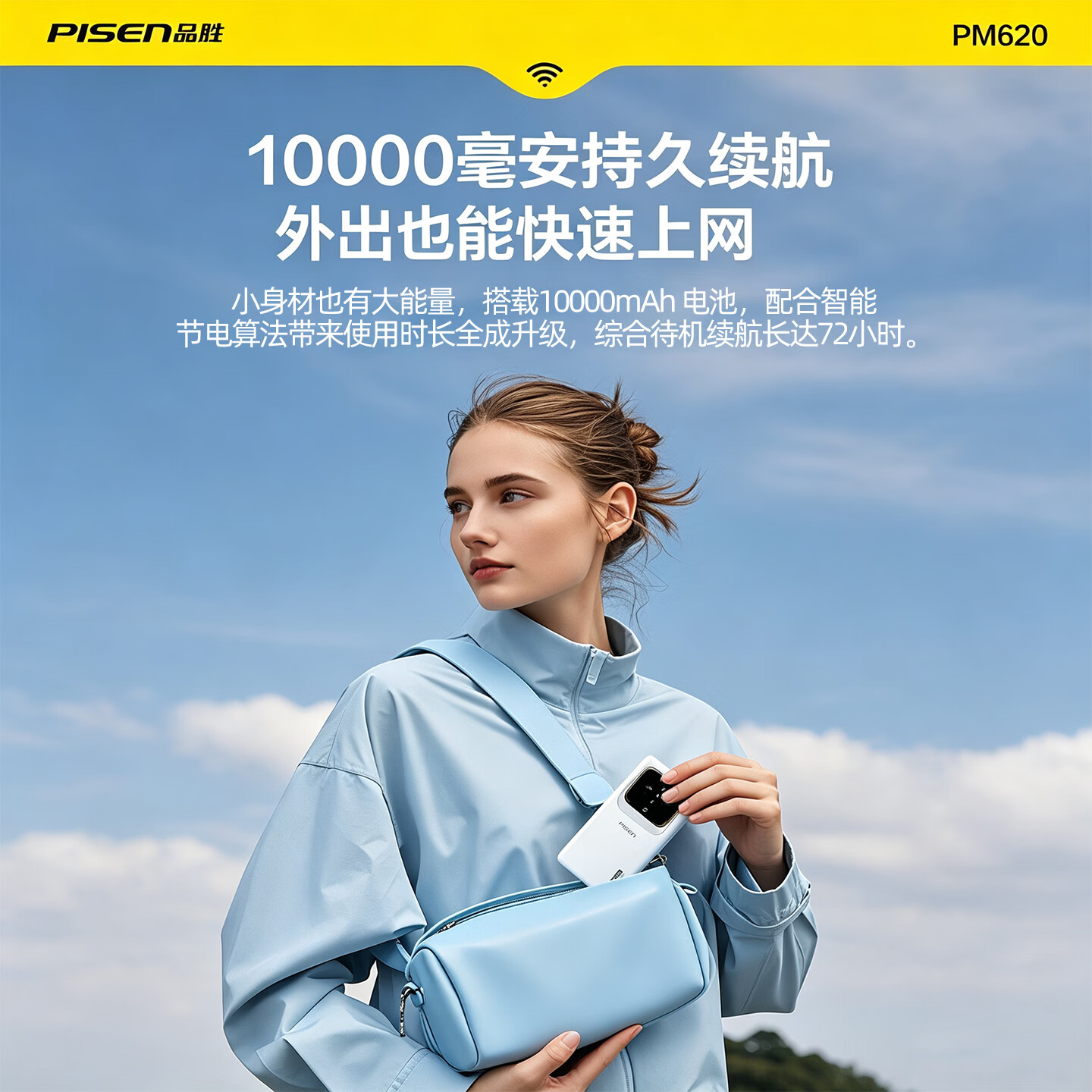 品胜(PISEN)2026新款随身wifi多网全国通用无线wi-fi6免插卡可移动便携式无线wifi6网卡支持4G/5G设备高速网络 品胜26新款【不限速/不虚标/不断流】 品胜机皇款【Al性能拉满+1w毫安续航+送体验流量