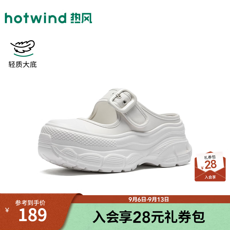 热风（Hotwind）厚底休闲鞋半拖2026年秋季新款增高浅口玛丽珍鞋百搭拖鞋女鞋 03米色 36