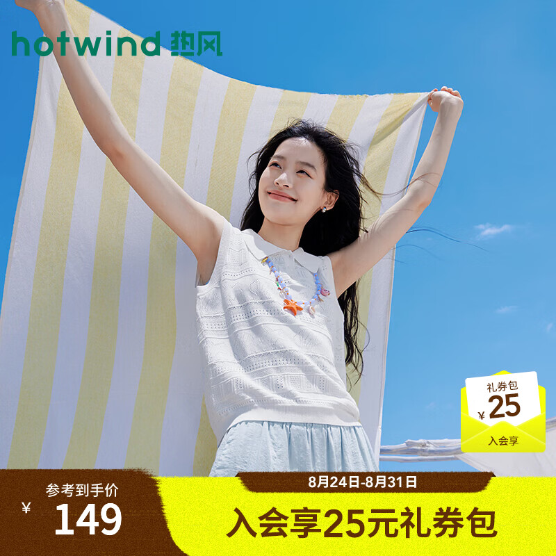 热风（Hotwind）商场同款无袖翻领背心上衣2026年夏季新款海岛镂空针织度假风背心 04白色 M