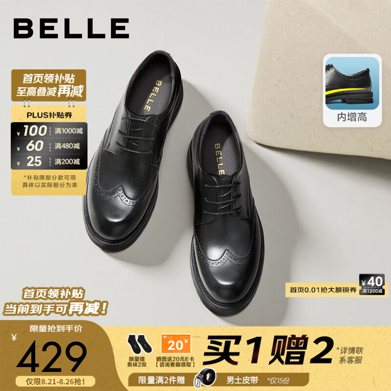 百丽布洛克雕花商务鞋男士2026秋新牛皮革通勤正装皮鞋A2504CM6 黑色-常规款 43 (265mm)
