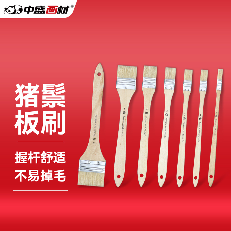 中盛画材 4#水粉油画丙烯颜料水彩画笔套装笔刷猪鬃手绘画墙绘板刷排刷底纹美术彩绘色彩全套排笔单支刷子 速写 马克笔绘画