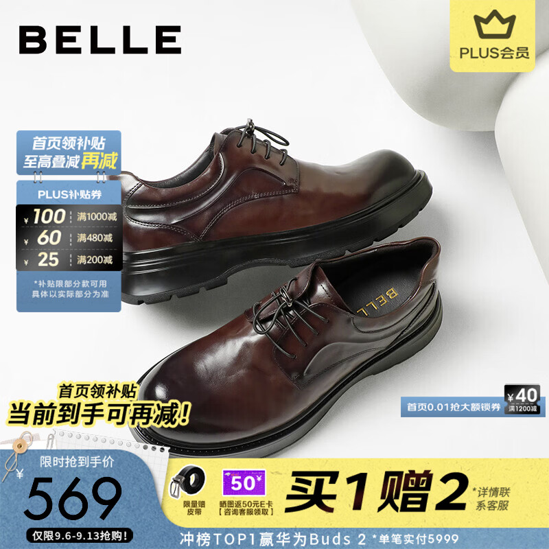 百丽职场通勤商务鞋男2026冬新牛皮革厚底增高休闲皮鞋A2552DM6 棕色-单里 43 (265mm)