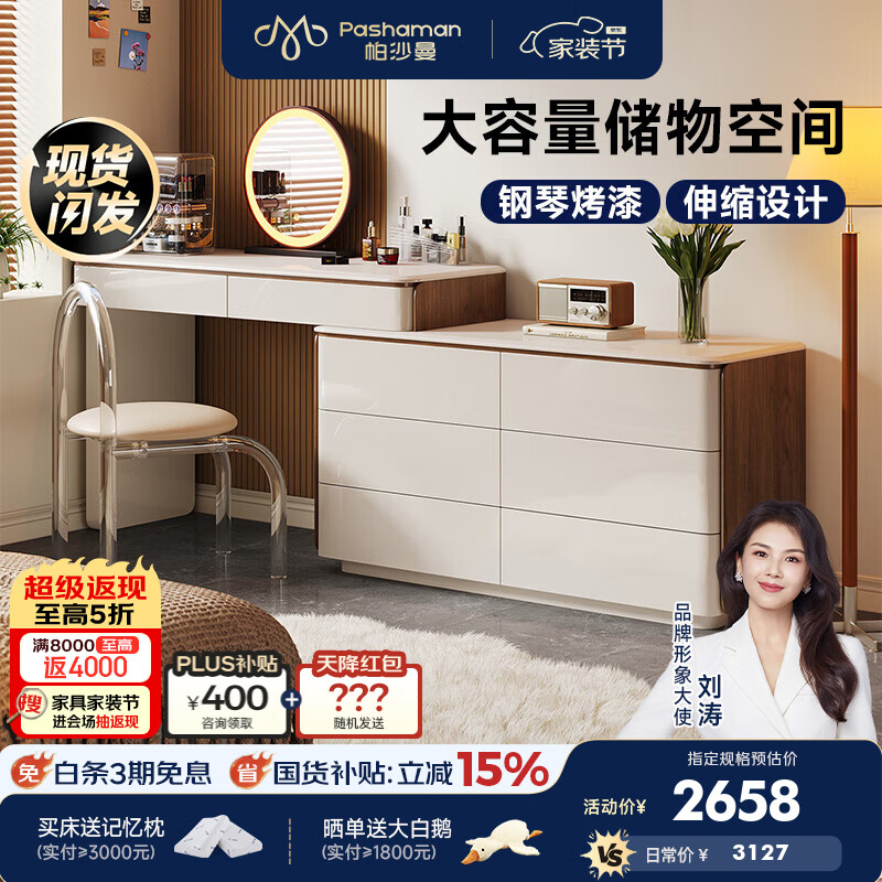 帕沙曼轻奢梳妆台斗柜一体简约转角化妆桌主卧室实木收纳柜化妆台6399Y 【胡桃色+浅灰色】可伸缩六斗柜妆台-无妆镜