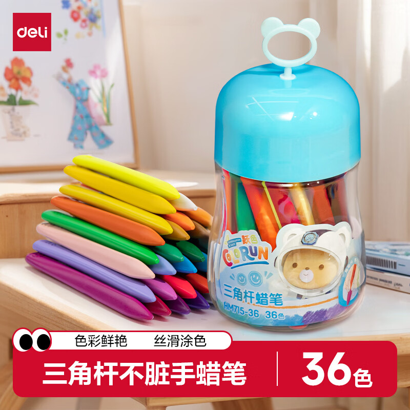 得力（deli）36色(蓝)三角杆不脏手双头蜡笔可水洗儿童油画棒涂色笔棒HM715-36美育工具开学礼物男女孩