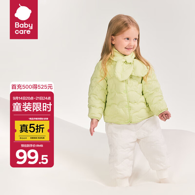 bbc儿童中长款羽绒服99.5元 - 折送网