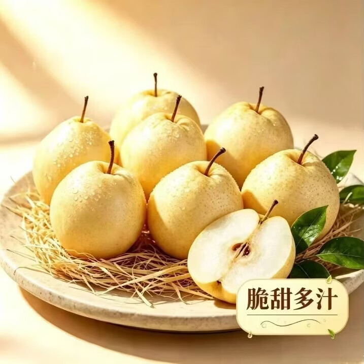 广达裕山西贡梨雪梨白冠梨鸭梨新鲜现发 【贡梨】带箱约5斤-净重4.5斤