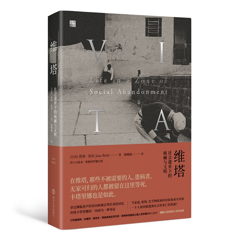 维塔：社会遗弃下的疯癫与文明怎么样,好用不?