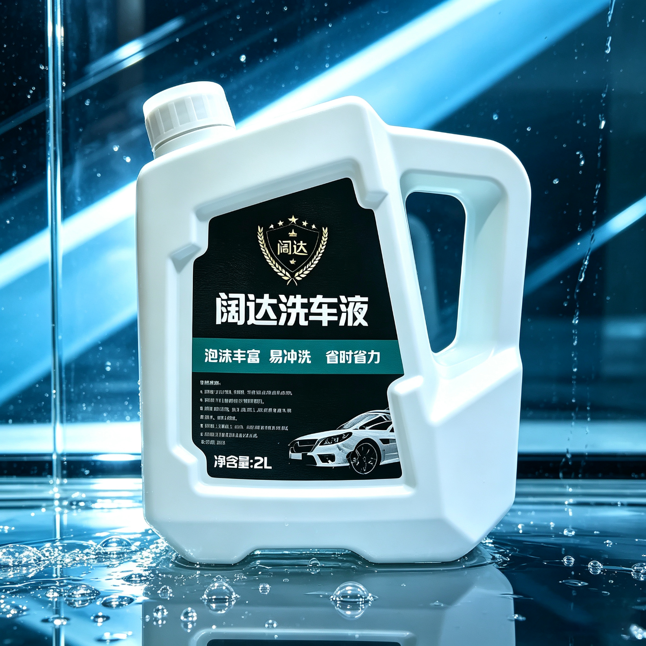 增香提亮洗汽车液高泡沫清洁剂白车黑车通用强力去污不伤车清洁剂 SS级 升级款一桶2升装(增香提亮)
