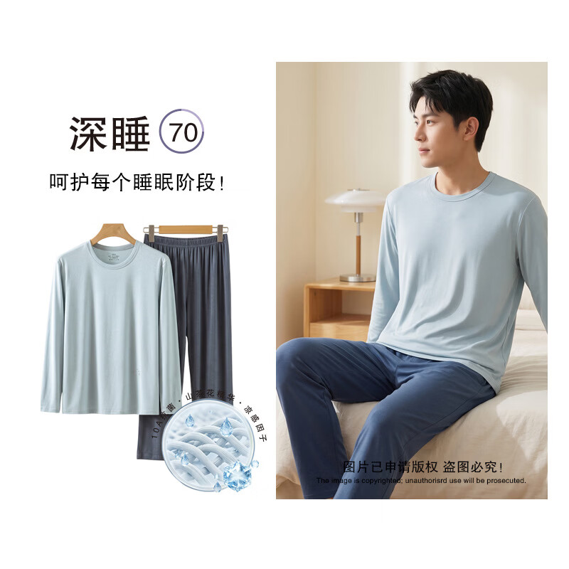 有只绵莱赛尔天丝情侣款长袖长裤家居服套装春秋男女款拼色可居家可外穿 长袖长裤男-蓝色 2XL (男125-150斤,女125-145斤)