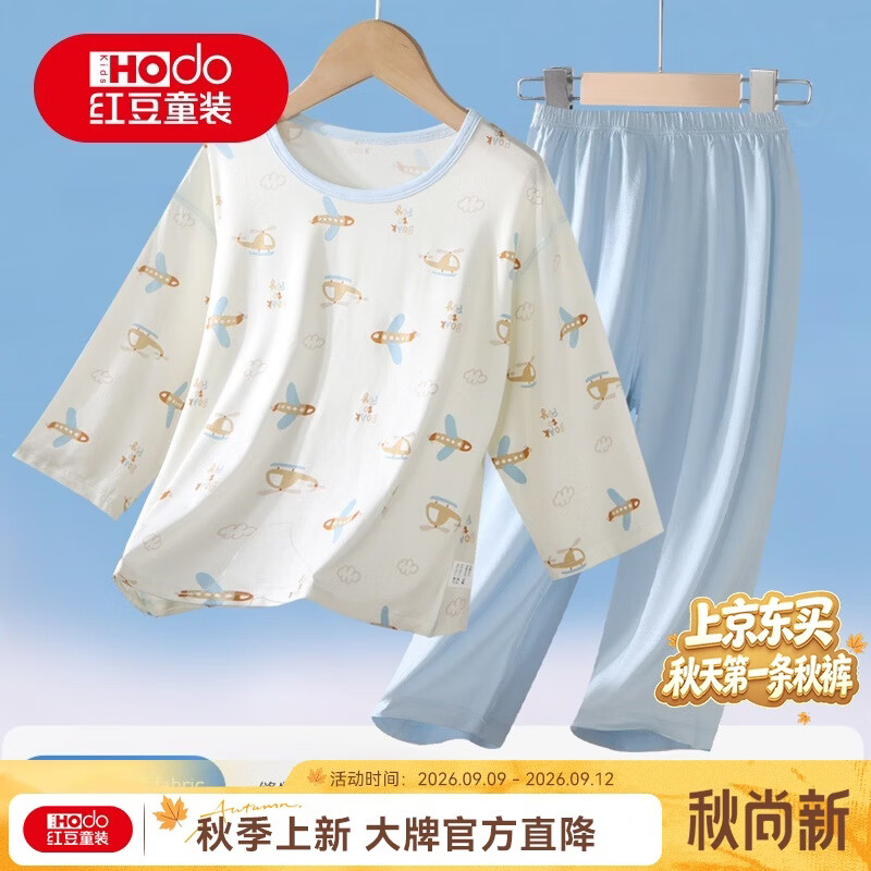 红豆儿童家居服男女童天丝莫代尔睡衣套装学生七分袖空调服云水蓝 140
