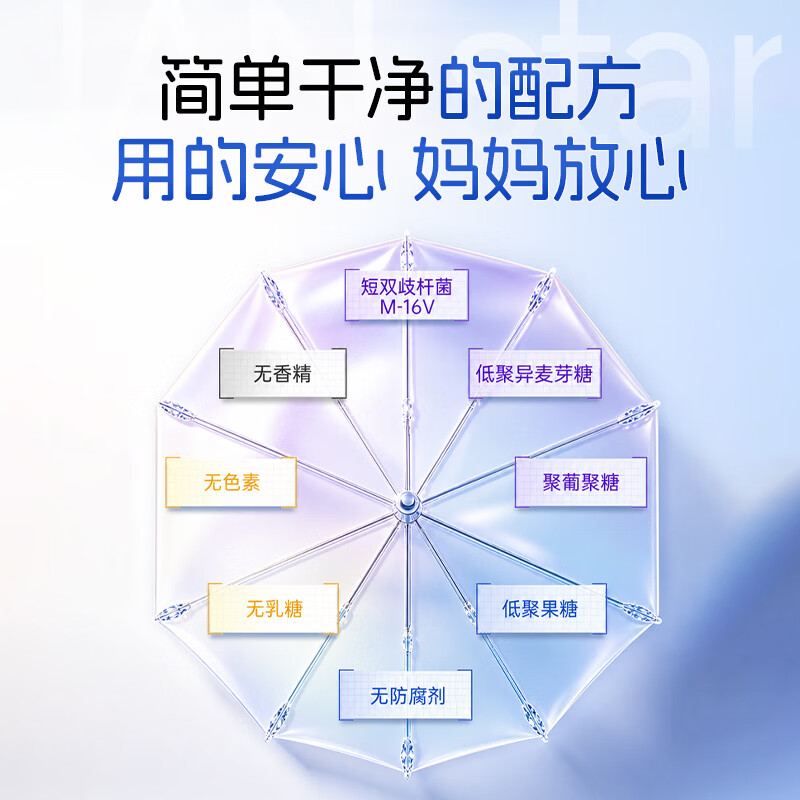 彤西敏益生菌短双歧杆菌M-16V婴幼儿宝宝益生菌粉健启星益生菌 14袋*1盒