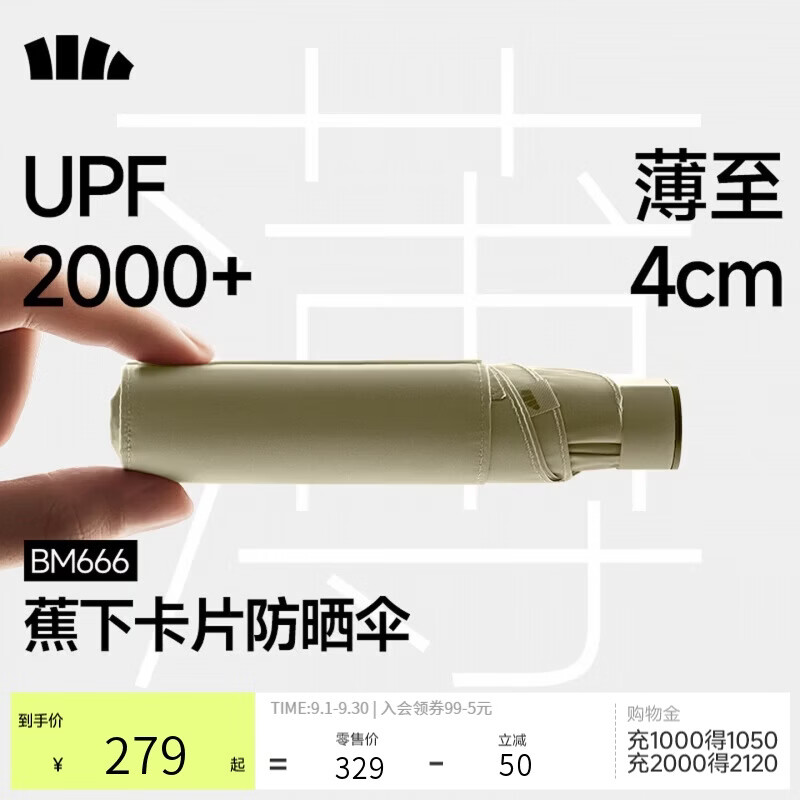 蕉下（beneunder）防紫外线遮阳伞太阳晴雨伞六折黑胶卡片防晒伞扁伞BM666石板青
