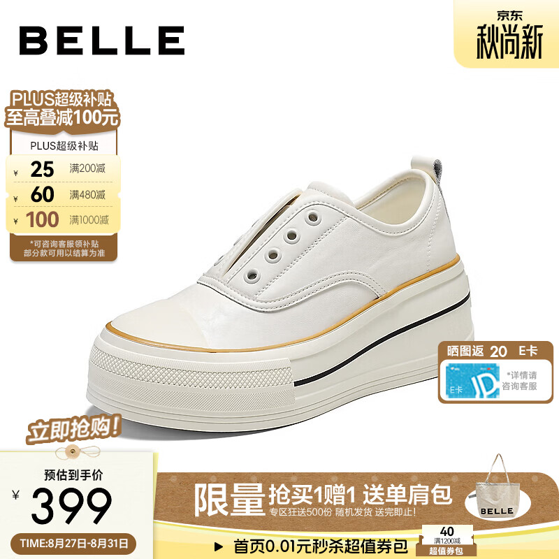 百丽撞色百搭免系带小白鞋女2026秋新厚底增高休闲板鞋B3272CM6 米白色 36 (230mm)