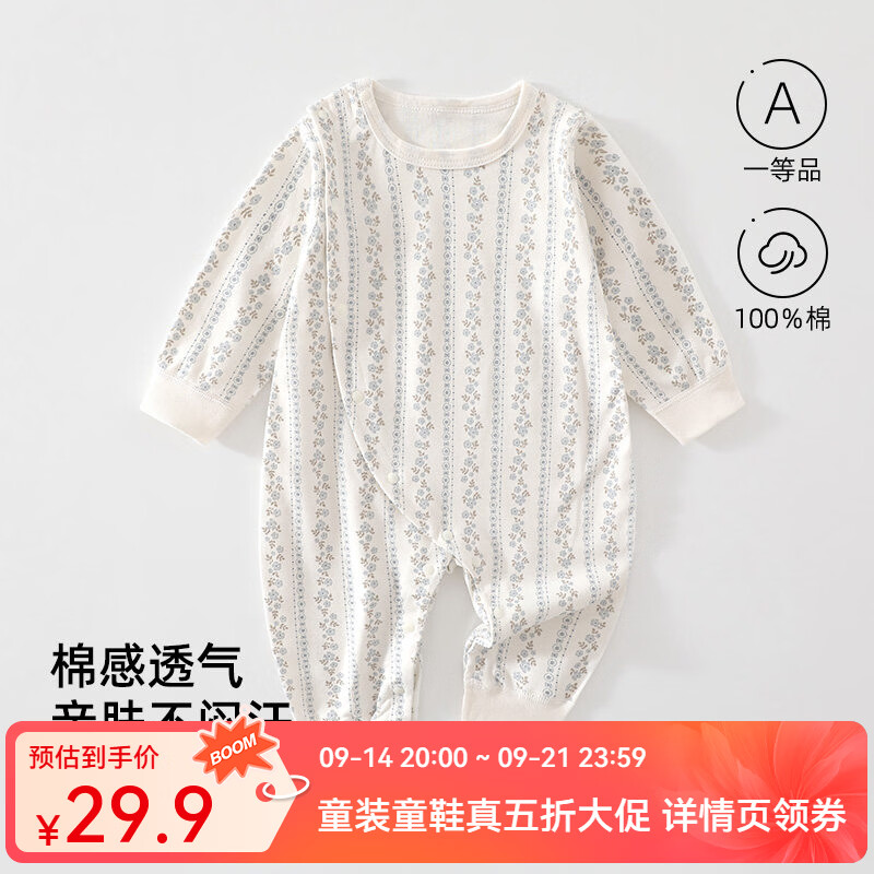 婧麒（JOYNCLEON）新生婴儿衣服秋季长袖连体衣哈衣爬服男女宝宝春装无骨 蓝溪小花 80cm