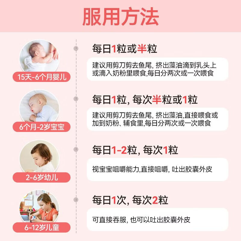 Lyee Cyee丽施小红帽DHA婴幼儿0-1-3-6-12岁儿童宝宝海藻油软胶囊ARA60粒 【DHA+ARA】 60粒*4盒