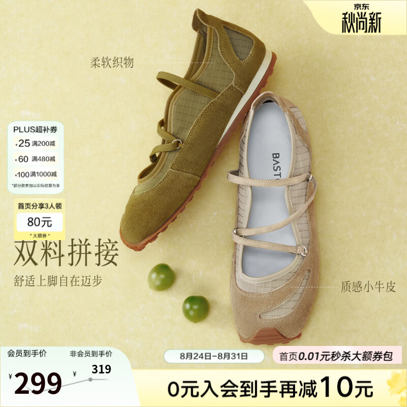 百思图2026秋新款舒适平底玛丽珍芭蕾鞋德训鞋浅口女单鞋D3285CQ6 杏色 39