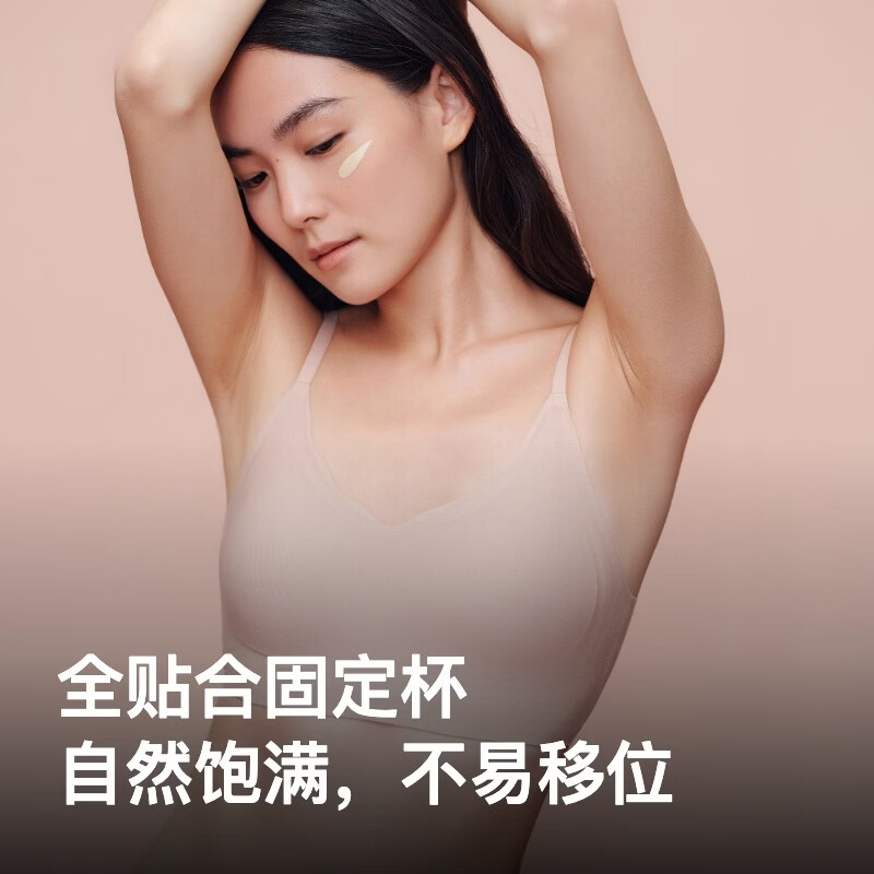 内外橙标明星同款抱抱粉底杯软支撑文胸内衣女固定杯无钢圈【限时】 背扣款-雾粉肤 S （S-M）