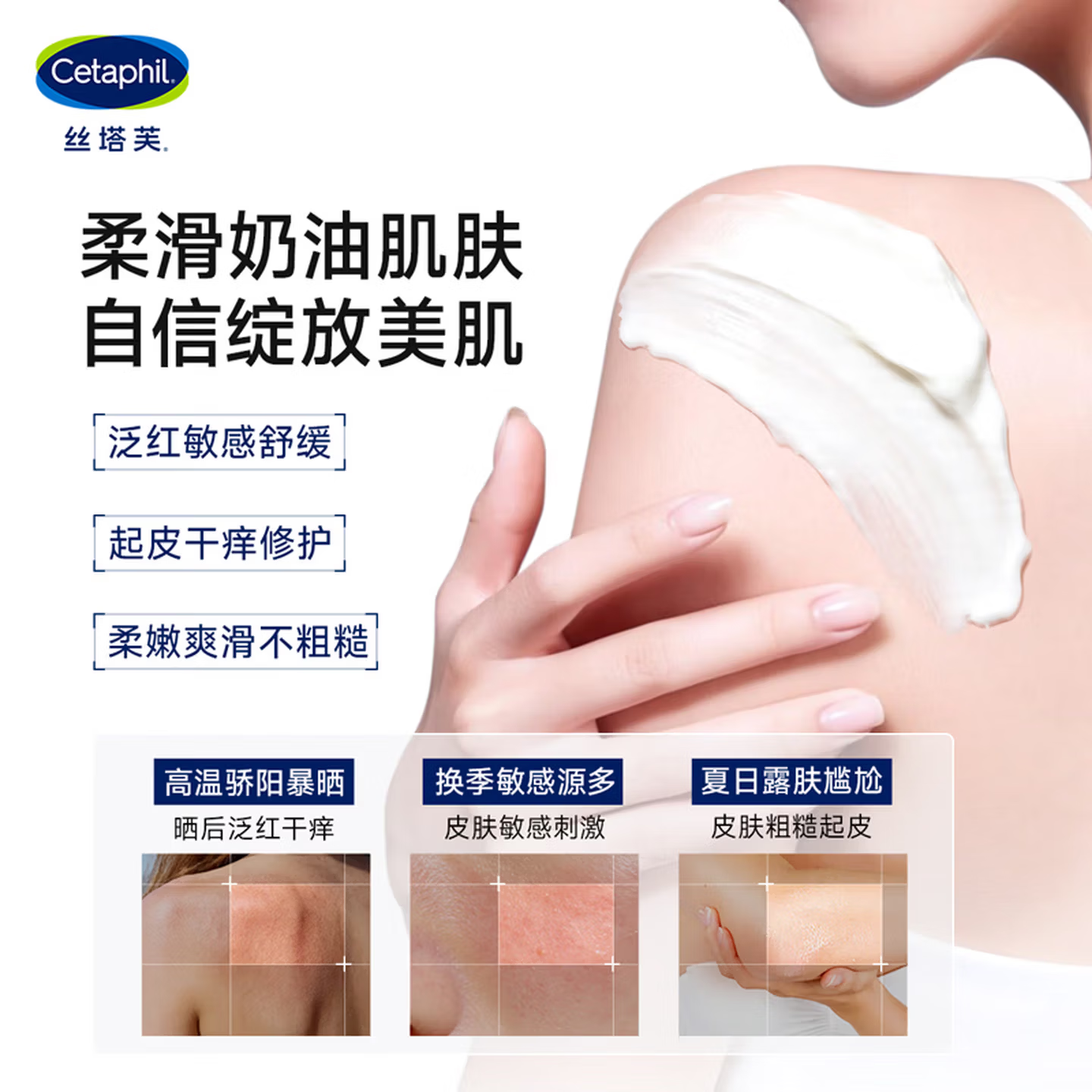 Cetaphil舒润保湿大白罐面霜550g 不含烟酰胺 敏肌适用滋润身体乳润肤霜 【无烟酰胺版】丝塔芙大白罐550g