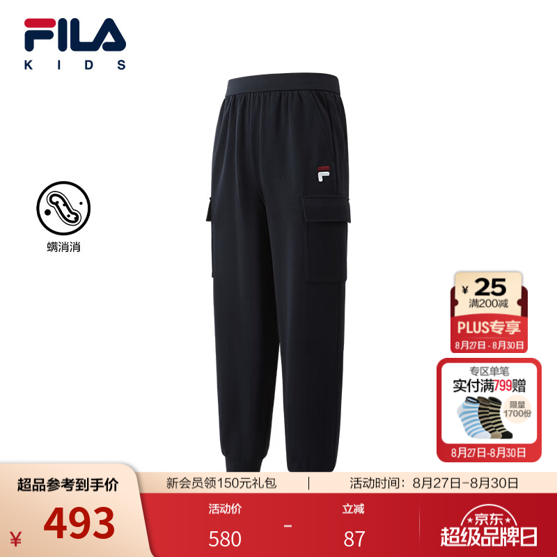 FILA【螨消消】斐乐儿童童装长裤2026秋季新款男中大童针织束脚裤 传奇蓝-NV 150
