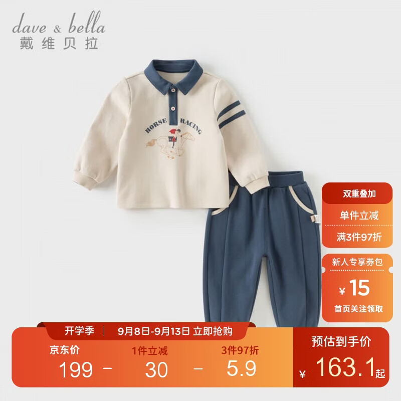 戴维贝拉男童运动套装秋装儿童polo衫裤子两件套宝宝衣服