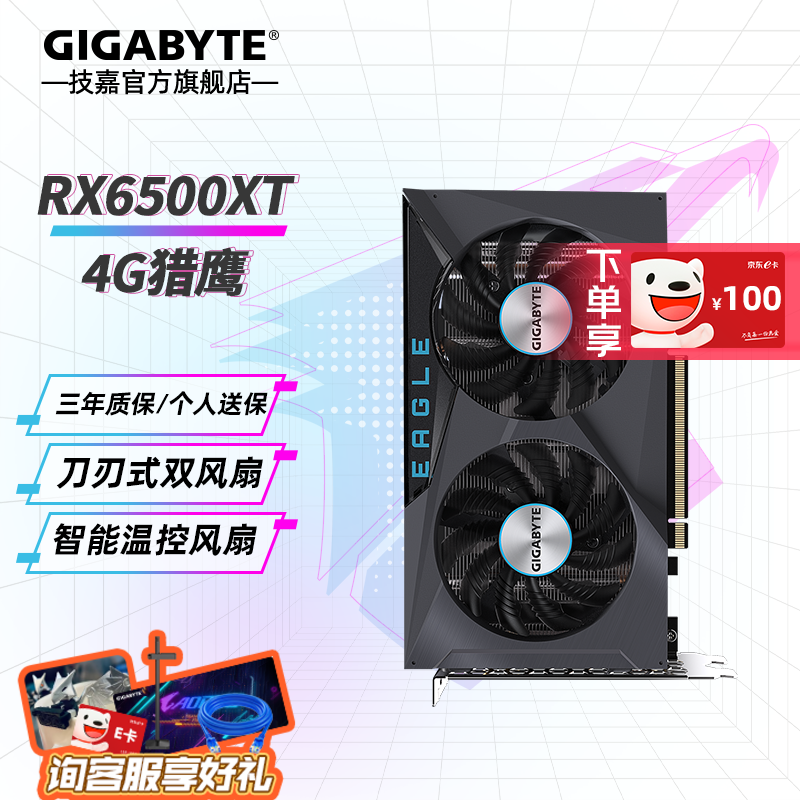 技嘉 技嘉 RX6500XT EAGLE 图片 2