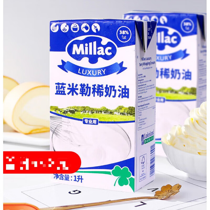 1000g克 蓝风车淡奶油日期23-2-27