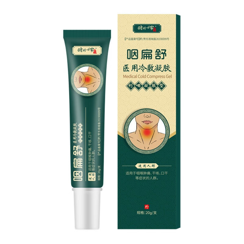 时珍世家咽扁舒冷敷凝胶咽部肿痛嗓子肿痛福建清爽嗓子利喉 3盒