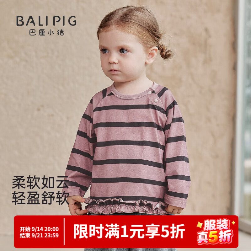 巴厘小猪（BALIPIG）（BALIPIG）女童上衣秋季外出长袖T恤宝宝打底衫休闲体恤 粉底黑条纹 90 cm