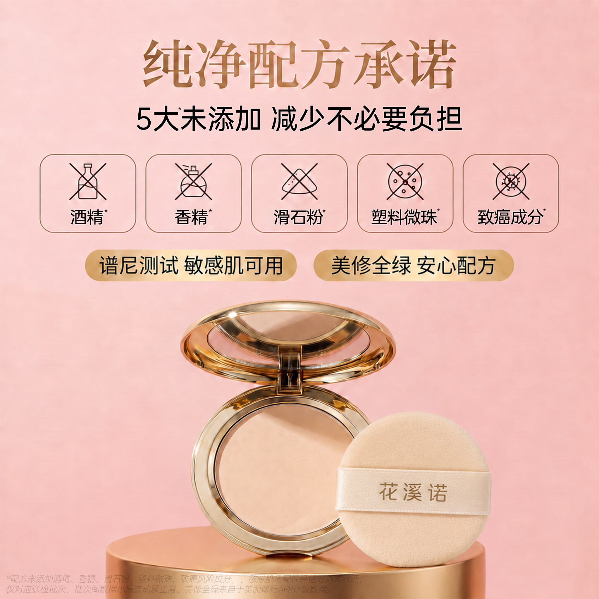 花溪诺小金盒高定粉饼柔焦磨皮修颜控油定妆粉饼推荐不卡粉持久防水防汗 花溪诺高定无暇持妆粉饼02自然色